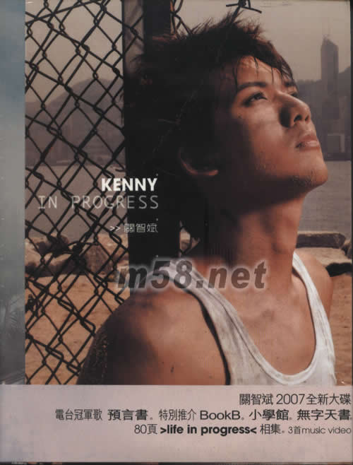 KENNY IN PROGRESS (2007全新大碟 電臺冠軍歌 )專輯正面圖片