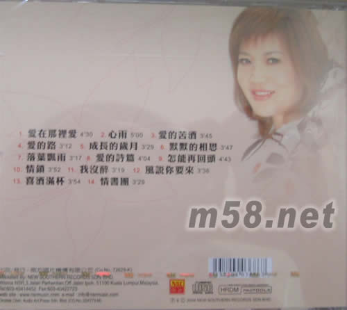 愛在那里愛專輯背面圖片