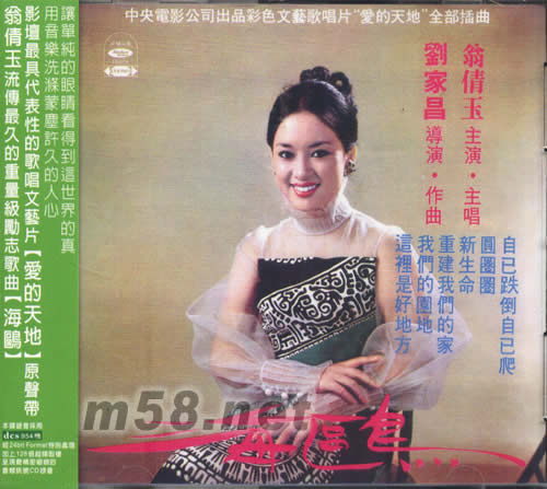 海歐專輯正面圖片