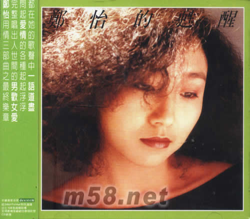 蘇醒專(zhuān)輯正面圖片