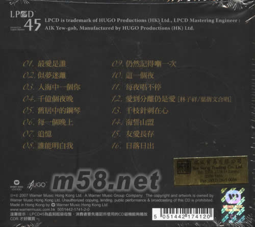 林子祥LPCD專輯背面圖片