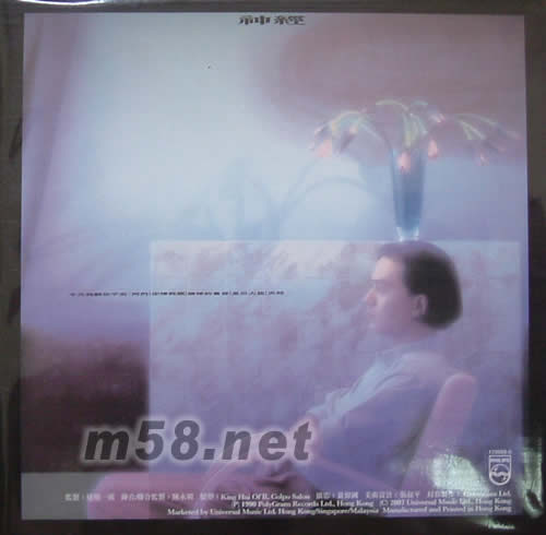 神經(復黑王)專輯正面圖片