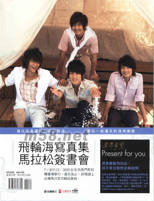 海角樂團 寫真+DVD寫真背面圖片