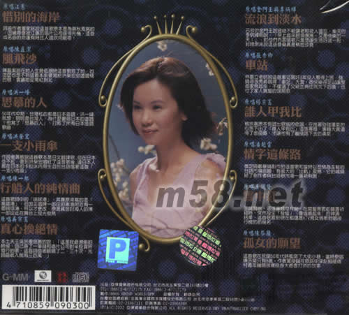 一人一首成名曲專輯背面圖片