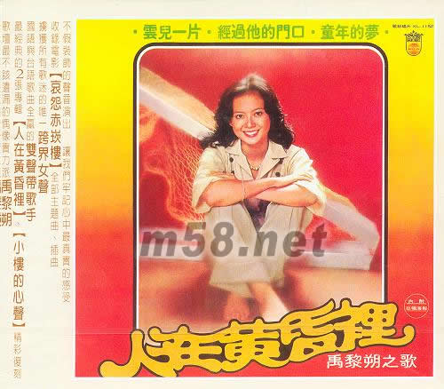 人在黃昏里專輯正面圖片