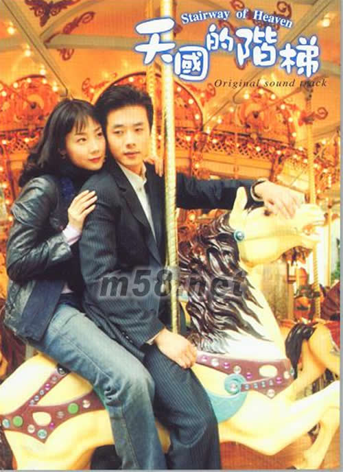 天國的階梯 電視原聲帶 CD+DVD專輯正面圖片