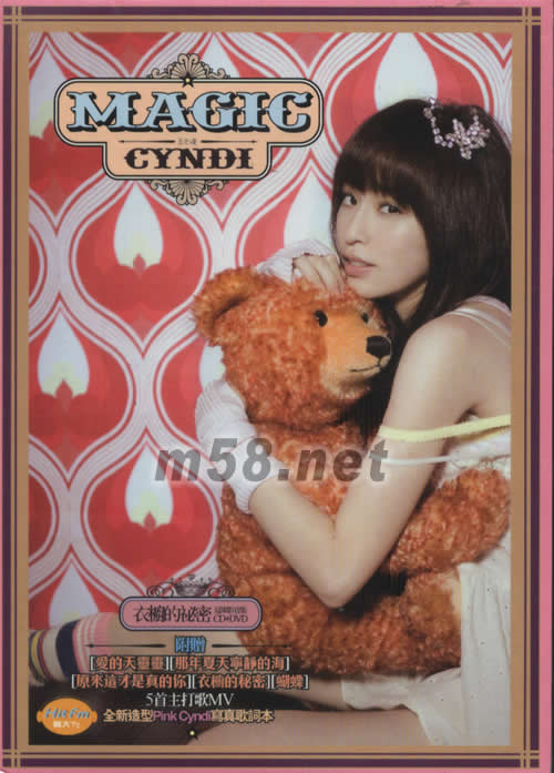 MAGIC Cindy衣櫥的秘密冠軍影音版專輯背面圖片