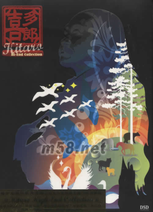 KITARO - HI END COLLECTION專輯正面圖片