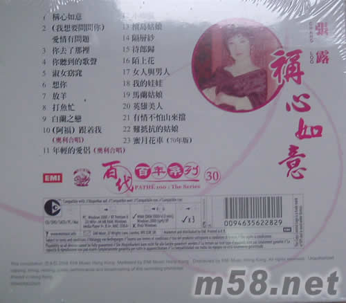 稱心如意專輯背面圖片