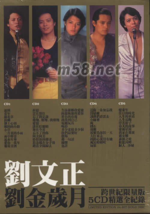 劉金歲月跨世紀限量版5CD精選全記錄專輯背面圖片