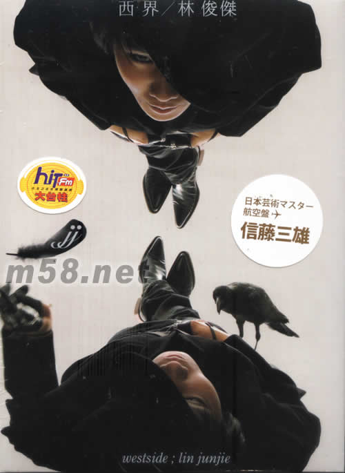 西界(臺灣7-11預購版)專輯正面圖片