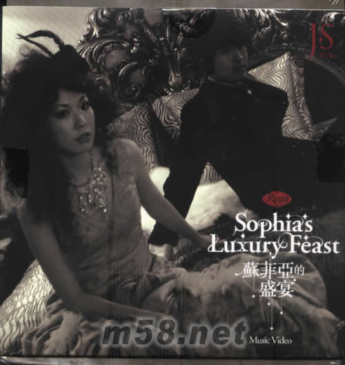 Nero蘇菲亞的盛宴 SOPHIAS LUXURY FEAST(第二樂章)專輯背面圖片