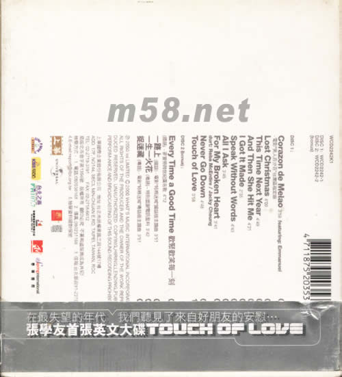 TOUCH OF LOVE專輯背面圖片