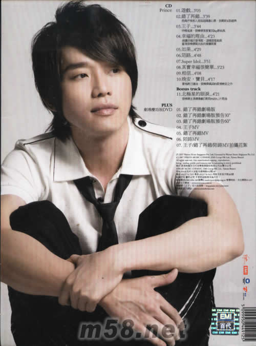 王子 (慶功劇場版)專輯背面圖片