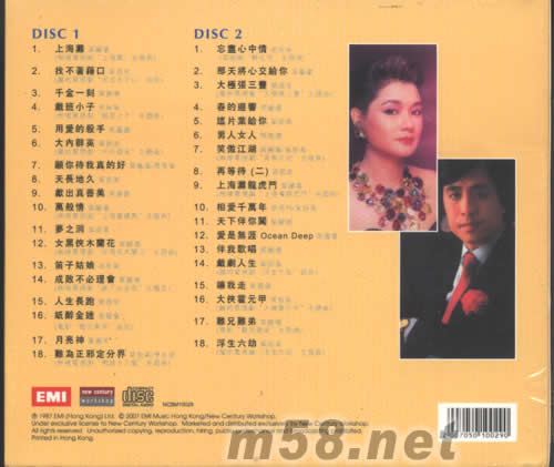 雙葉金曲特輯專輯背面圖片