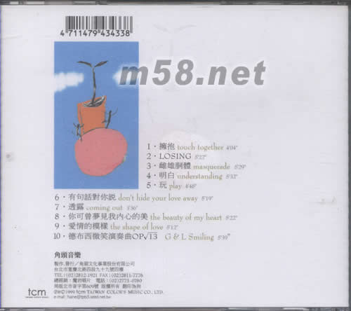 擁抱TOUCH TOGETHER THE MUSIC OF THE GAY AND LESBIAN IN TAIWAN PART2專輯背面圖片