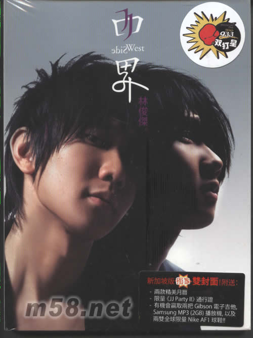 西界(新加坡雙封面版B)專輯正面圖片