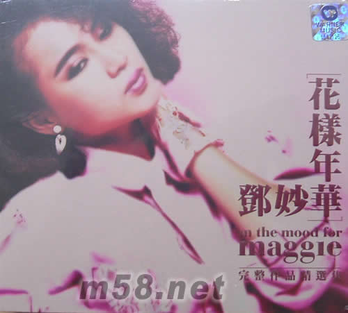 花樣年華 完整作品精選集5CD專輯正面圖片