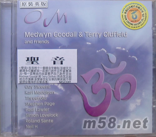 圣音 OM 長笛與吉它專輯正面圖片