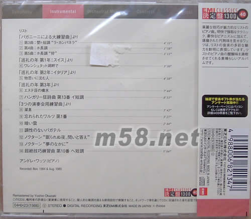 ANDRE WATTS PLAY LISZT曲集(24BIT 日本版)專輯背面圖片