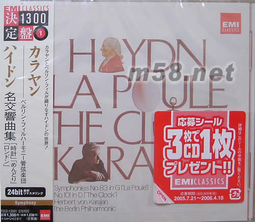 名曲交響集(24BIT 日本版)專輯正面圖片