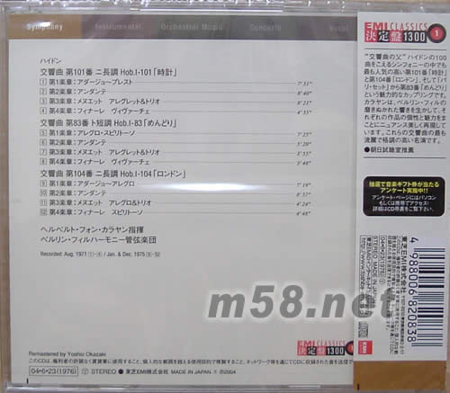 名曲交響集(24BIT 日本版)專輯背面圖片