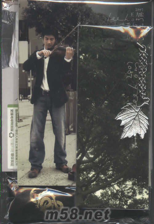 改變自己(臺灣7-11預購筷子版)專輯正面圖片