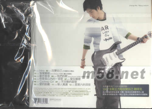 改變自己(臺灣7-11預購筷子版)專輯背面圖片