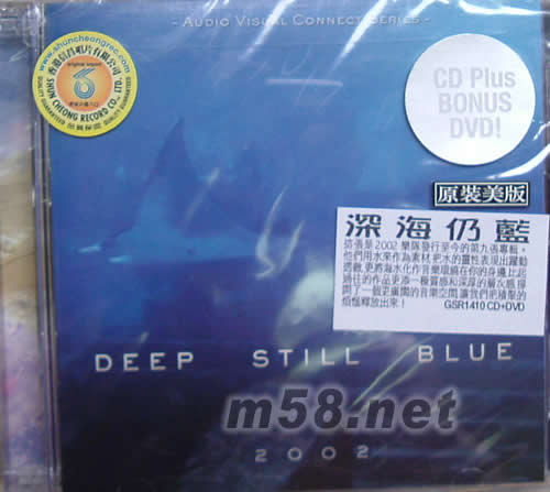 深海仍藍DEEP STILL BLUE專輯正面圖片