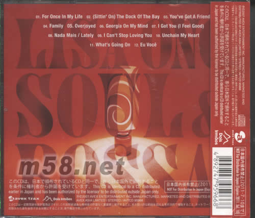LISA ONO SOUL & BOSSA專輯背面圖片