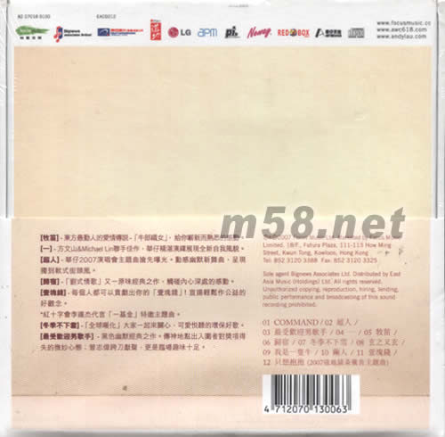 一只牛的異想世界專輯背面圖片