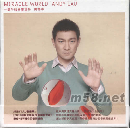 一只牛的異想世界專輯正面圖片