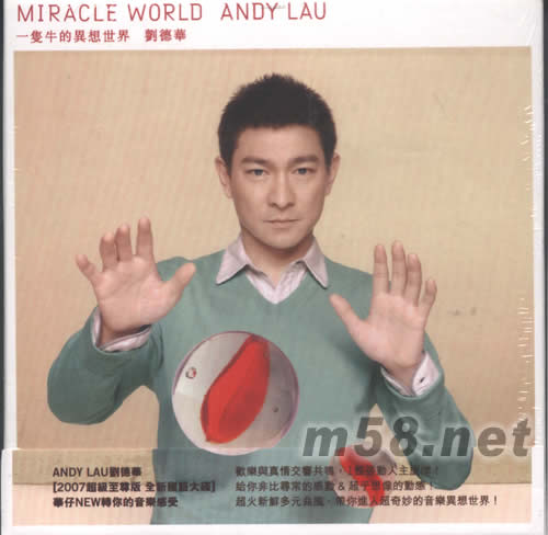 一只牛的異想世界(臺灣版)專輯正面圖片