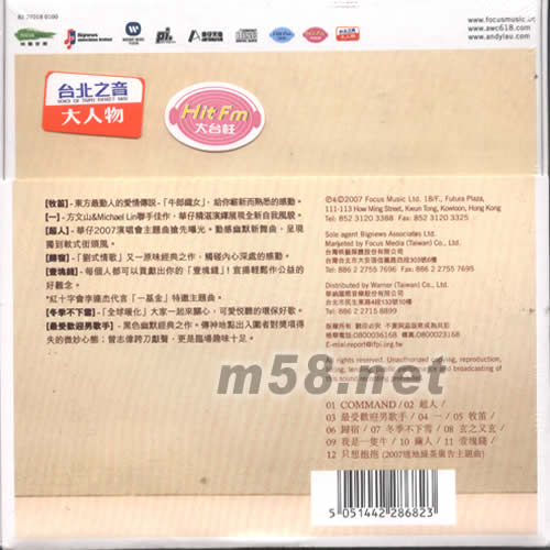 一只牛的異想世界(臺灣版)專輯背面圖片