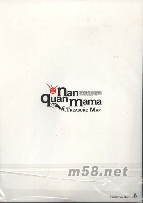 藏寶圖(臺灣預購加大精裝版)贈品背面圖片