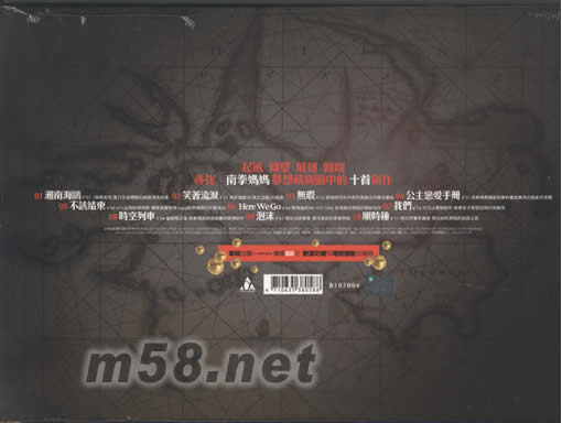 藏寶圖專輯背面圖片