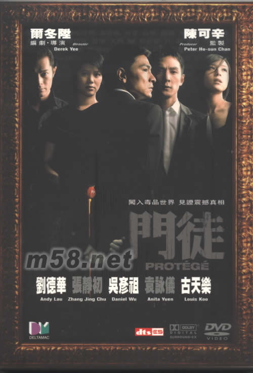 門徒電影DVD電影DVD正面圖片