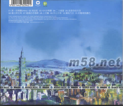 101封情書專輯背面圖片