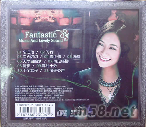 粵聽粵好聽專輯背面圖片