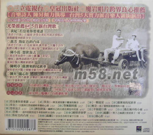 負君千行淚 《電視原聲帶》專輯背面圖片