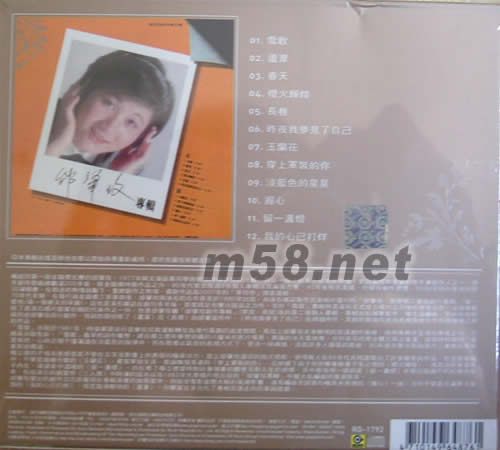 雪歌(滾石25周年系列)專輯背面圖片