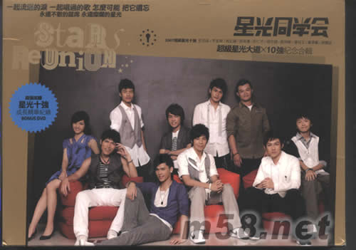 星光同學(xué)會-星光大道10強紀(jì)念專輯專輯正面圖片