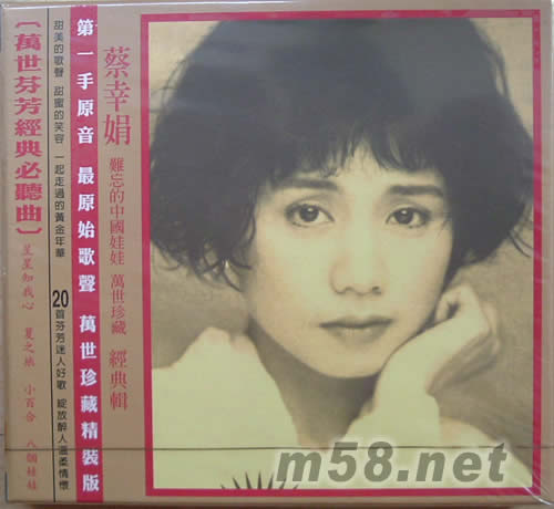 難忘的中國娃娃 經(jīng)典輯20首專輯正面圖片