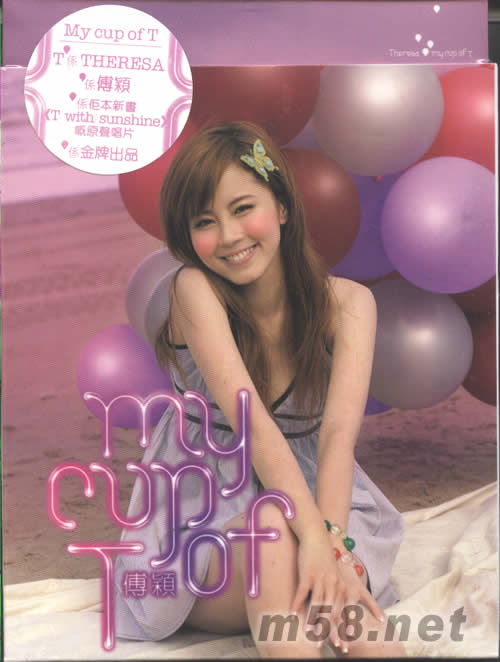 MY CUP OF T專輯正面圖片