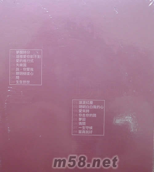 愛上原味之陳淑樺專輯背面圖片