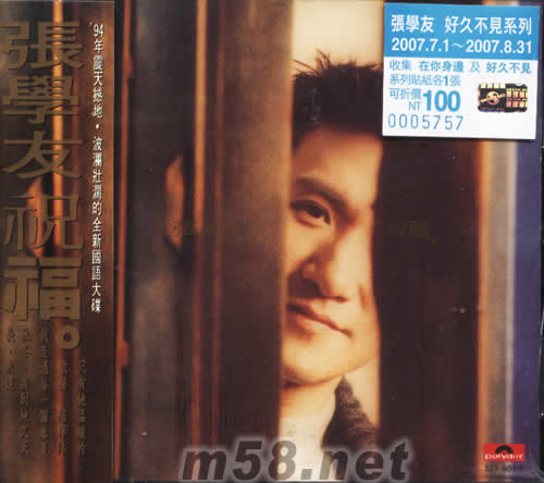 祝福專輯正面圖片