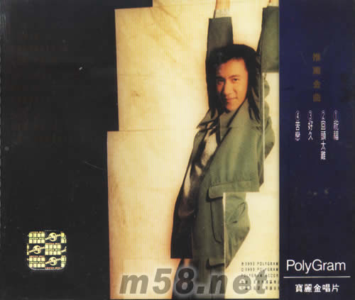 祝福專輯背面圖片