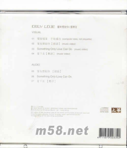 當我想起你(AVCD)專輯背面圖片