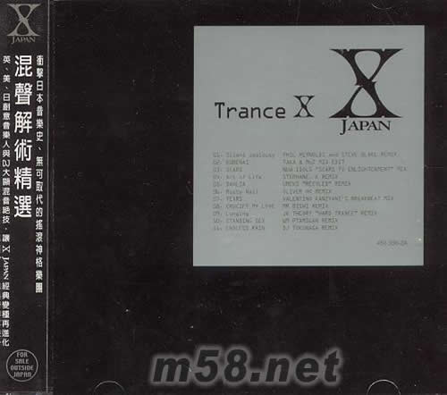 混聲解術精選 Trance X專輯正面圖片
