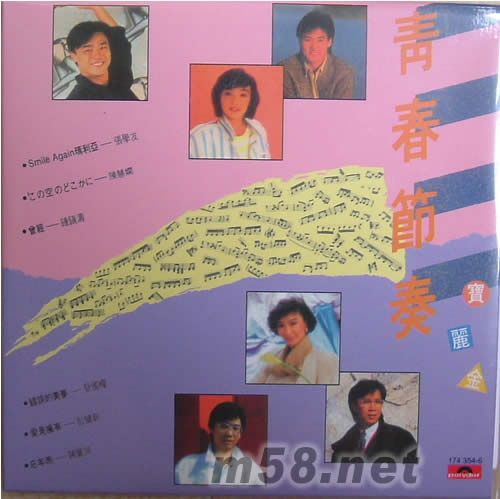 青春節奏(復黑王)專輯正面圖片